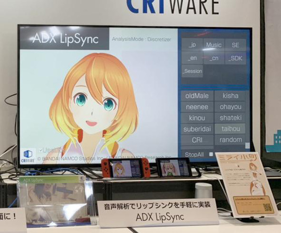 「当たり前のこと」をCGキャラクターが表現するには？「THE IDOLM＠STER MR ST@GE!!」でCRI ADX LipSyncが実現したスムーズなリップシンクについて開発者に訊く