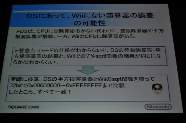 スクウェア・エニックスから発売された『ファイナルファンタジークリスタルクロニクルズ エコーズ・オブ・タイム』はWiiとニンテンドーDSで全く同じゲームが楽しめるという今までにない挑戦に取り組んだ意欲作です。