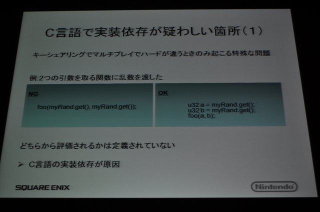 スクウェア・エニックスから発売された『ファイナルファンタジークリスタルクロニクルズ エコーズ・オブ・タイム』はWiiとニンテンドーDSで全く同じゲームが楽しめるという今までにない挑戦に取り組んだ意欲作です。