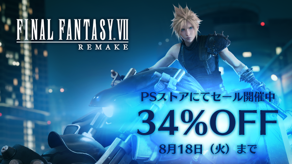『FF7 リメイク』世界累計販売数500万本突破！ スクエニのPS向け作品では初の200万DL超えタイトルに