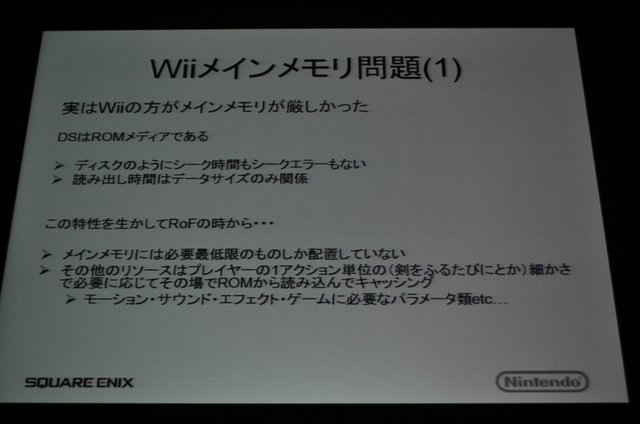 スクウェア・エニックスから発売された『ファイナルファンタジークリスタルクロニクルズ エコーズ・オブ・タイム』はWiiとニンテンドーDSで全く同じゲームが楽しめるという今までにない挑戦に取り組んだ意欲作です。