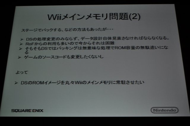 スクウェア・エニックスから発売された『ファイナルファンタジークリスタルクロニクルズ エコーズ・オブ・タイム』はWiiとニンテンドーDSで全く同じゲームが楽しめるという今までにない挑戦に取り組んだ意欲作です。