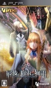 4月23日にGAMESマーヤで新作PSPソフト『最後の約束の物語』体験会を実施したイメージエポック。「RPGセカンドステージ」と共に、鮮烈なパブリッシャー宣言を行った同社の、第一弾タイトルです。社長の御影良衛氏に、発売を目前に控えた心境などをお聞きしました。