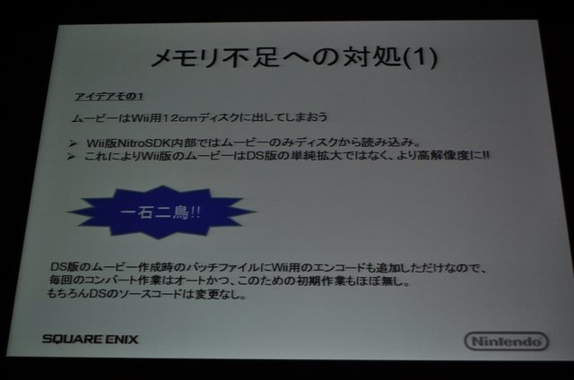 スクウェア・エニックスから発売された『ファイナルファンタジークリスタルクロニクルズ エコーズ・オブ・タイム』はWiiとニンテンドーDSで全く同じゲームが楽しめるという今までにない挑戦に取り組んだ意欲作です。