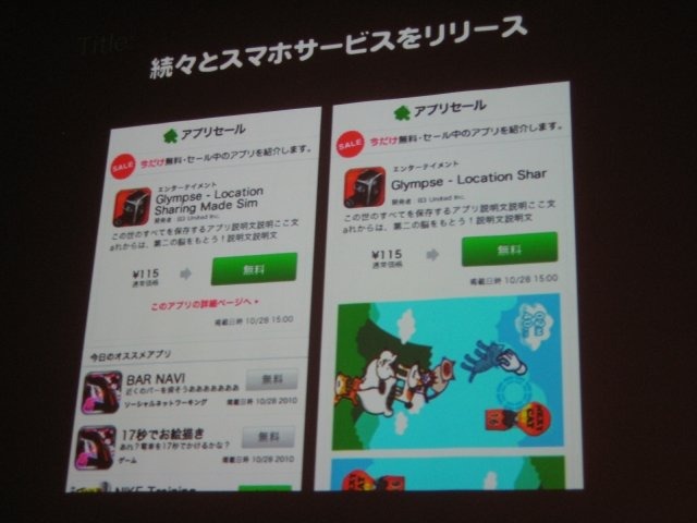 東京国際交流館で開催されているスマートフォン2011春の2日目、ゲームトラックが用意され、多くの業界関係者が訪れました。午前にはサイバーエージェントの技術部門執行役員 アメーバ事業本部ゼネラルマネージャーの長瀬慶重氏が登壇し、アメーバのオープン化について話