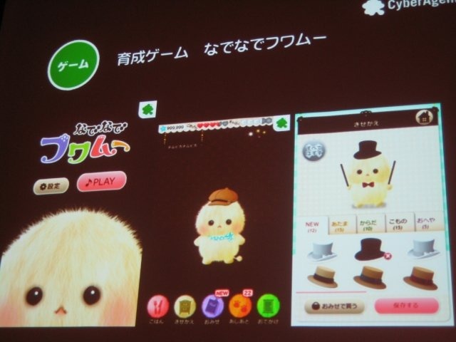 東京国際交流館で開催されているスマートフォン2011春の2日目、ゲームトラックが用意され、多くの業界関係者が訪れました。午前にはサイバーエージェントの技術部門執行役員 アメーバ事業本部ゼネラルマネージャーの長瀬慶重氏が登壇し、アメーバのオープン化について話