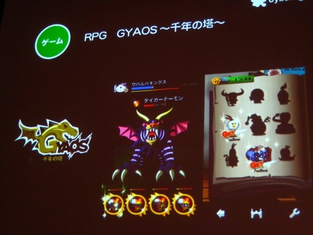 東京国際交流館で開催されているスマートフォン2011春の2日目、ゲームトラックが用意され、多くの業界関係者が訪れました。午前にはサイバーエージェントの技術部門執行役員 アメーバ事業本部ゼネラルマネージャーの長瀬慶重氏が登壇し、アメーバのオープン化について話