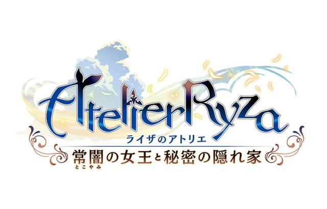 『ライザのアトリエ』全世界累計出荷数50万本突破！ シリーズ最高記録をさらに伸ばす