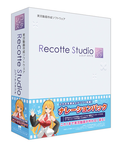 “ボイロ”等実況映像が簡単に作れる！『Recotte Studio』発表