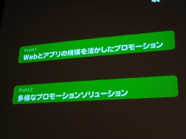 東京国際交流館で開催されているスマートフォン2011春の2日目、ゲームトラックが用意され、多くの業界関係者が訪れました。午前にはサイバーエージェントの技術部門執行役員 アメーバ事業本部ゼネラルマネージャーの長瀬慶重氏が登壇し、アメーバのオープン化について話