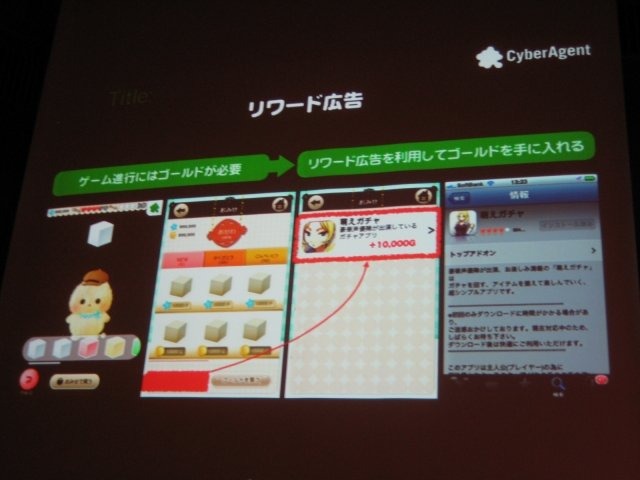 東京国際交流館で開催されているスマートフォン2011春の2日目、ゲームトラックが用意され、多くの業界関係者が訪れました。午前にはサイバーエージェントの技術部門執行役員 アメーバ事業本部ゼネラルマネージャーの長瀬慶重氏が登壇し、アメーバのオープン化について話