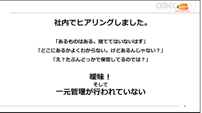 ビデオゲームにおけるキービジュアルの重要性―各時代のアートを読み解き、その役割と価値の再発見する【CEDEC 2020】