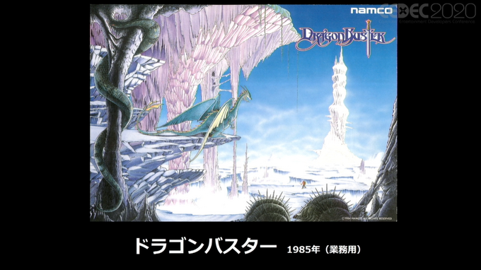 ビデオゲームにおけるキービジュアルの重要性―各時代のアートを読み解き、その役割と価値の再発見する【CEDEC 2020】