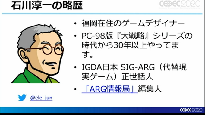 ARによって、物語を体験する可能性はどこまで掘り下げられるのか？『かいじゅうのすみか 体感エンターテイメント』の事例から解説【CEDEC2020】