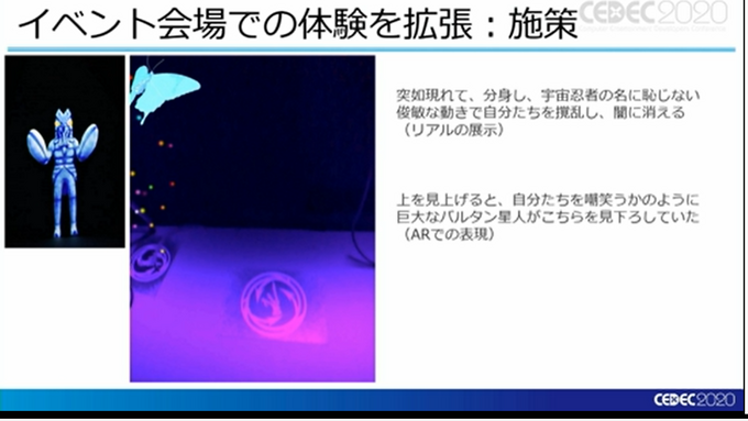 ARによって、物語を体験する可能性はどこまで掘り下げられるのか？『かいじゅうのすみか 体感エンターテイメント』の事例から解説【CEDEC2020】