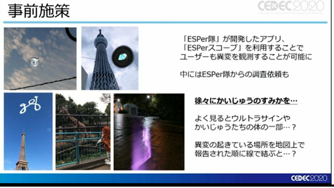 ARによって、物語を体験する可能性はどこまで掘り下げられるのか？『かいじゅうのすみか 体感エンターテイメント』の事例から解説【CEDEC2020】