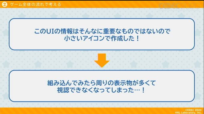 『星のカービィ』シリーズでゲームとプレイヤーを繋ぐ “おもてなしの心”のUIの作り方 【CEDEC 2020】