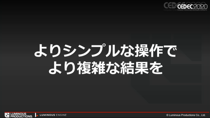 旧『FF15』スタッフによる、LUMINOUS ENGINEを使ってオープンワールドを生み出すワールドエディタの技術【CEDEC 2020】