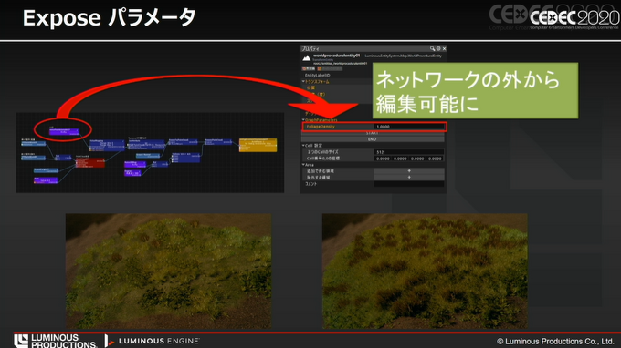 旧『FF15』スタッフによる、LUMINOUS ENGINEを使ってオープンワールドを生み出すワールドエディタの技術【CEDEC 2020】