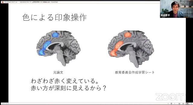 「ネット・ゲーム依存症対策オンライン勉強会」レポート―ゲーム依存症の「これまで」と「これから」について学ぶ