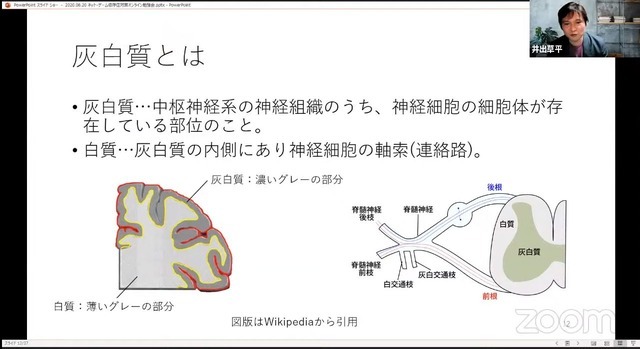 「ネット・ゲーム依存症対策オンライン勉強会」レポート―ゲーム依存症の「これまで」と「これから」について学ぶ