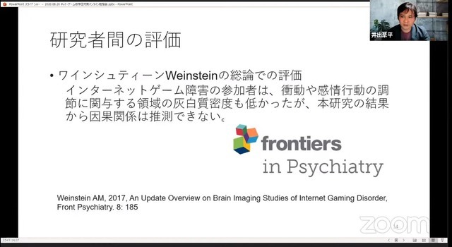 「ネット・ゲーム依存症対策オンライン勉強会」レポート―ゲーム依存症の「これまで」と「これから」について学ぶ