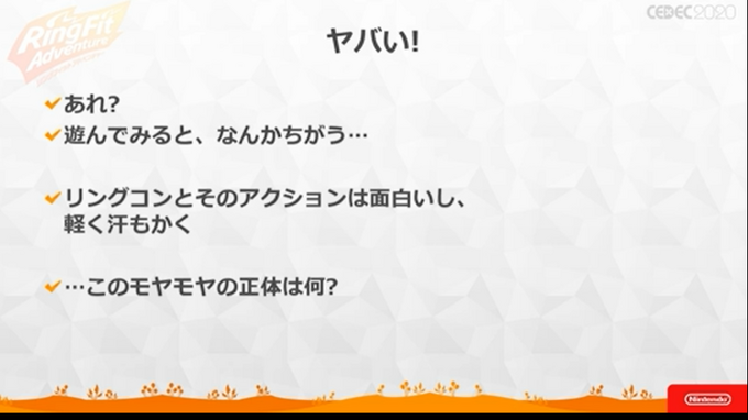 『リングフィット アドベンチャー』はゲームコンセプトの “キツい”破綻を運動によって乗り越えた労作だった【CEDEC 2020】