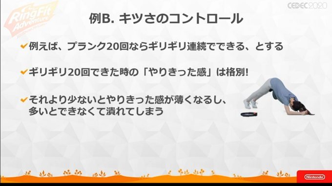 リングフィット アドベンチャー はゲームコンセプトの キツい 破綻を運動によって乗り越えた労作だった Cedec 26枚目の写真 画像 Gamebusiness Jp