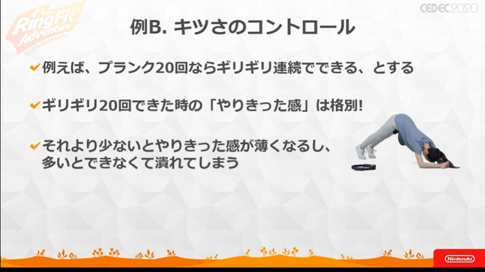 『リングフィット アドベンチャー』はゲームコンセプトの “キツい”破綻を運動によって乗り越えた労作だった【CEDEC 2020】