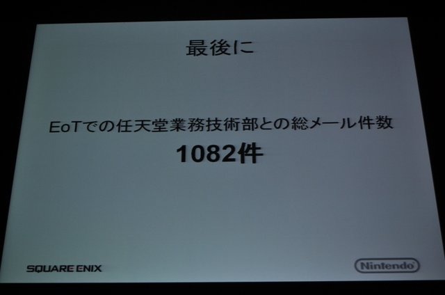スクウェア・エニックスから発売された『ファイナルファンタジークリスタルクロニクルズ エコーズ・オブ・タイム』はWiiとニンテンドーDSで全く同じゲームが楽しめるという今までにない挑戦に取り組んだ意欲作です。