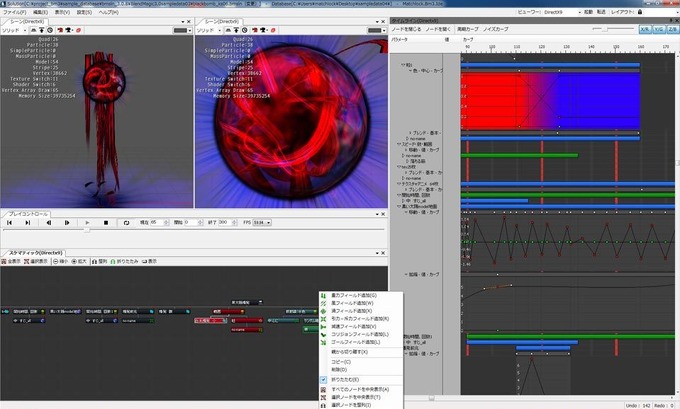 シリコンスタジオ傘下のマッチロックは、同社のエフェクトツール&ミドルウェア「BISHAMON」が、バンダイナムコゲームスの『機動戦士ガンダム 戦場の絆 REV.3』の開発に採用されたと発表しました。