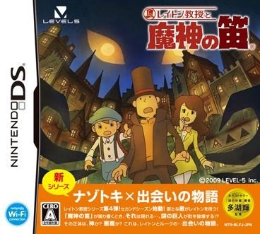 レベルファイブは、ニンテンドーDSソフト『レイトン教授と不思議な町』が国内累計出荷本数100万本達成したと発表しました。