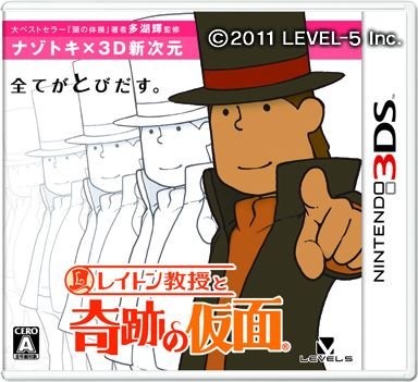 レベルファイブは、ニンテンドーDSソフト『レイトン教授と不思議な町』が国内累計出荷本数100万本達成したと発表しました。