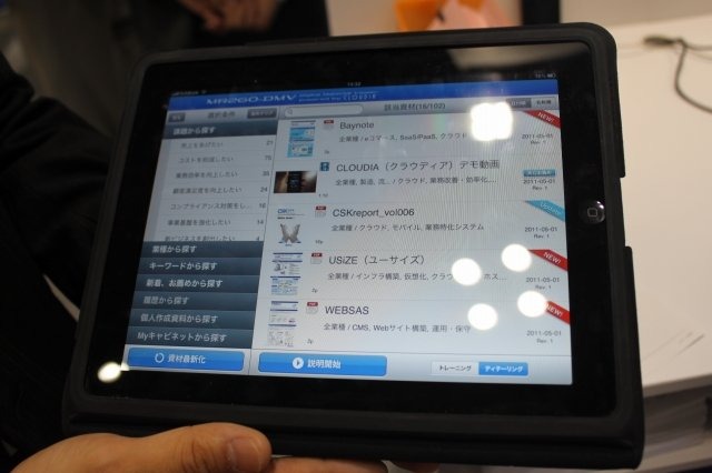 CSKは本日から3日間の日程で東京ビックサイトにて開催されている「Japan IT Week 2011春」に出展し、CRI・ミドルウェアとの協業で開発したiPadでの営業プレゼンテーションツール「MR2GO DMV」を公開しました。