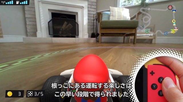 『マリオカート ライブ ホームサーキット』は開発会社のアプローチから始まった─AR以上の「複合現実」を実現させた開発者のメッセージ動画に迫る