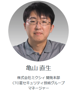 ミクシィ、Cygamesのニューノーマルな働き方とセキュリティ対策とは？Akamai主催「Gaming Leadership Virtual Summit Japan」が10月28日開催