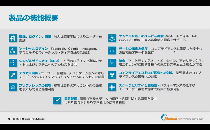 ゲームビジネスが抱えるセキュリティ課題への解決策が明らかに─Akamai×GameBusiness.jp特別セミナーをレポート