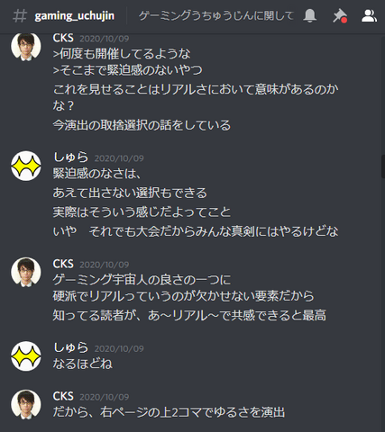 「格ゲーは人類史に残る、非言語コミュニケーションである」─『ゲーミングうちゅうじん』原作者インタビュー、“好き”を“リアル”へ繋げる情熱の裏側