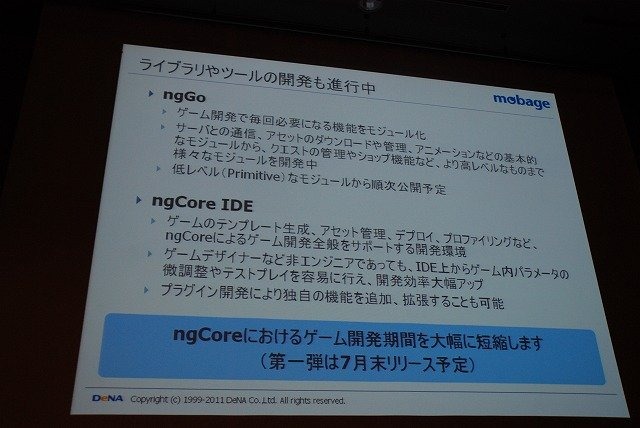 スマートフォンに関する議論が数多く展開されたOGC2011。「Mobage」を運営するDeNAも「『Mobage』のSmartphoneプラットフォーム展開について」と題して講演。スマートフォンを柱に据えた戦略紹介と、ゲームエンジン「ngCore」上で開発された新作ソーシャルアプリ「忍者