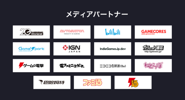 「INDIE Live Expo II」世界中からの応援放送を大募集中！SIEら協賛企業、メディアパートナーも追加に