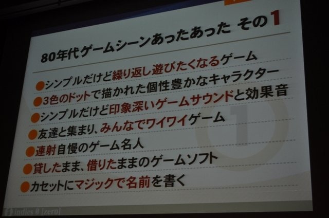 「ノスタルジックなゲームの現代的パッケージング手法〜『ゲームセンターCX 有野の挑戦状』の開発事例〜」では、同ゲームを開発したインディーズゼロの鈴井匡伸氏が開発手法を紹介しました。