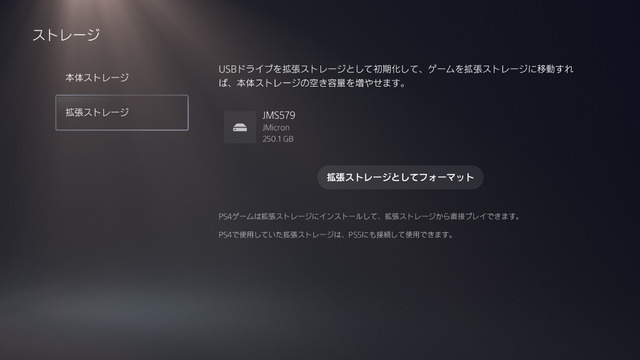 「PS5」内蔵高速SSDの最大空き容量は667GB！―PS4ソフト向けには外付けストレージ使用可能もPS5ゲーム向け容量拡張はしばらくオアズケ