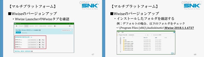 『SAMURAI SPIRITS』のサウンド表現＆マルチプラットフォーム展開の要は「Wwise」導入にアリ！PS5/Xbox Series X|Sにも対応したクリエイティブかつスピーディーなゲーム制作が可能に【CEDEC2020】