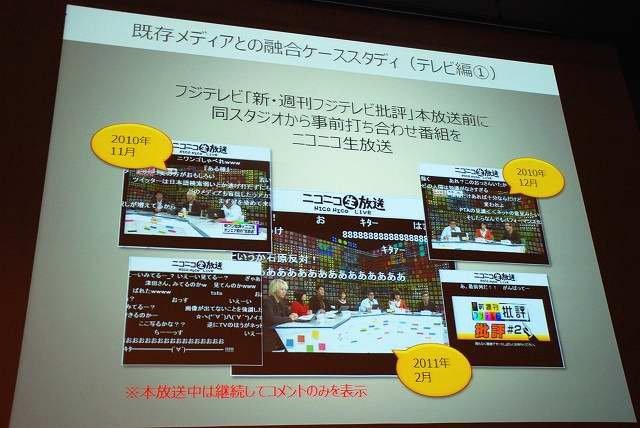 3年連続の講演となり、OGCの常連となった感のあるニワンゴ・杉本誠司社長。おなじみ「ニコニコ動画」運営元の社長で、ひろゆき氏と並んでメディアに登場する機会も多い人物です。その杉本氏は今回「ニコニコ動画にみるメディア変革時代」と題して講演し、ネット（ソーシ