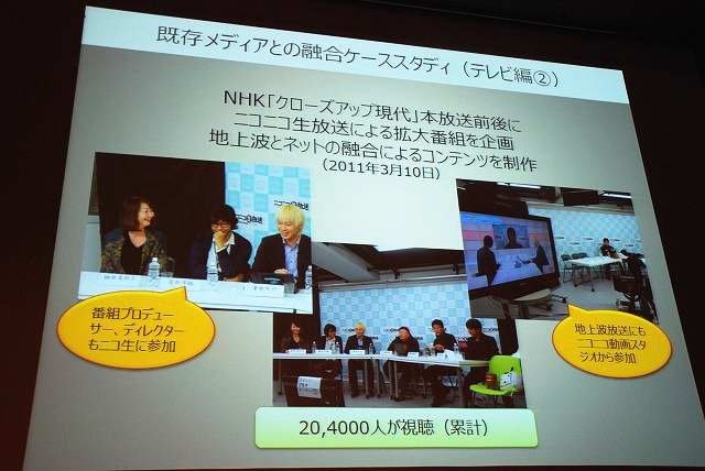 3年連続の講演となり、OGCの常連となった感のあるニワンゴ・杉本誠司社長。おなじみ「ニコニコ動画」運営元の社長で、ひろゆき氏と並んでメディアに登場する機会も多い人物です。その杉本氏は今回「ニコニコ動画にみるメディア変革時代」と題して講演し、ネット（ソーシ