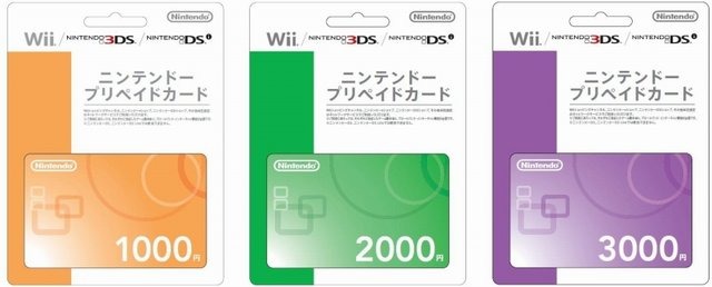 インコム・ジャパンは、任天堂が発行する「ニンテンドープリペイドカード」を本日より発売開始しました。