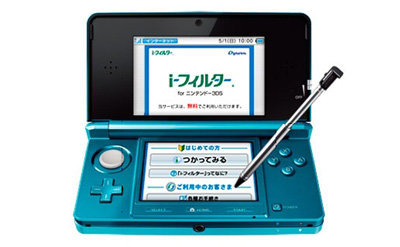 デジタルアーツは、ニンテンドー3DS向けのWebフィルタリングサービスとして「i-フィルター for ニンテンドー3DS」が任天堂に採用されたと発表しました。