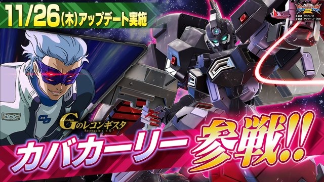 『機動戦士ガンダム エクストリームバーサス2 クロスブースト』制作プロデューサーの中館賢氏＆大久保人氏インタビュー｜新システムの実装意図や最新作の方向性などを直撃！