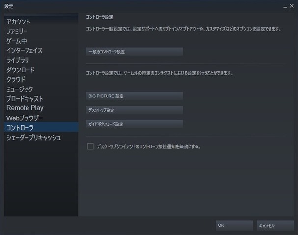 Steam、PS5コントローラー「DualSense」に正式対応！有線・無線ともに使用可能