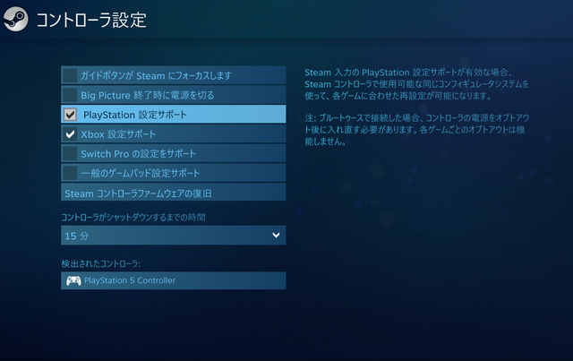 Steam、PS5コントローラー「DualSense」に正式対応！有線・無線ともに使用可能